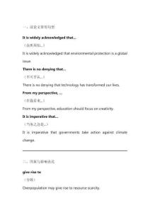 英語六級(jí)常用短語及句型