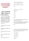 [井研縣]2025四川井研縣考核招聘鎮(zhèn)事業(yè)單位工作人員2人筆試歷年參考題庫典型考點附帶答案詳解(3卷合一)