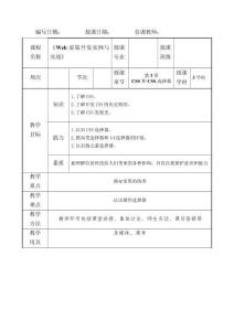 Web前端開發(fā)實(shí)例與實(shí)戰(zhàn)第3章 CSS 和CSS