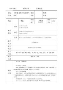 Web前端開發(fā)實(shí)例與實(shí)戰(zhàn)第10 章 高級特性