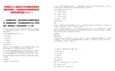 [開福區(qū)]2025湖南長(zhǎng)沙市開福區(qū)征地拆遷事務(wù)所招聘1人筆試歷年參考題庫(kù)典型考點(diǎn)附帶答案詳解(3卷合一)