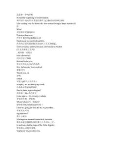 Palm Royale《皇家棕櫚（2024）》第二季第一集完整中英文對照劇本