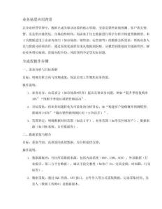 企業(yè)數(shù)據(jù)統(tǒng)計分析與預測模型構(gòu)建