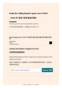 FT-《2025 年_滾雷_量化危機內幕》