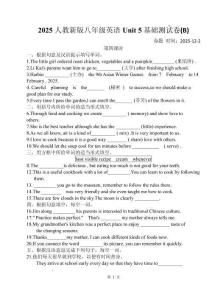 Unit+5+基礎測試卷（B）2025-2026學年人教版英語八年級上冊