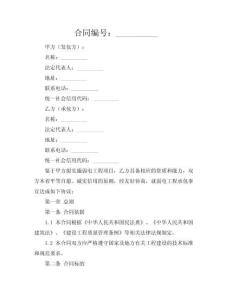 弱电工程承包协议（智能化·验收版）