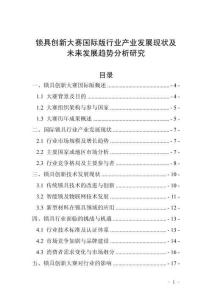 鎖具創(chuàng)新大賽國(guó)際版行業(yè)產(chǎn)業(yè)發(fā)展現(xiàn)狀及未來發(fā)展趨勢(shì)分析研究