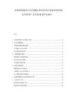 非洲智慧城市行业关键技术研发项目承接市场环境竞争优势产业发展规划评估报告