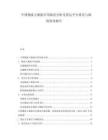 中國物流大數(shù)據(jù)應(yīng)用場景分析及貨運平臺算法與調(diào)度優(yōu)化報告