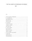 中國門窗五金配件行業(yè)市場發(fā)展趨勢與供應鏈優(yōu)化報告