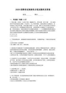 2025年河北邢臺(tái)臨城縣崆山旅游管理有限公司公開(kāi)招聘導(dǎo)筆試考試高頻考點(diǎn)題庫(kù)答案詳解