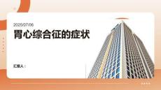 術(shù)中迷走神經(jīng)反射的處理