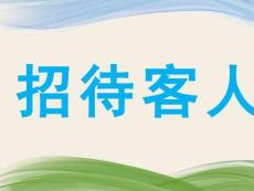 小班數學《招待客人》課件