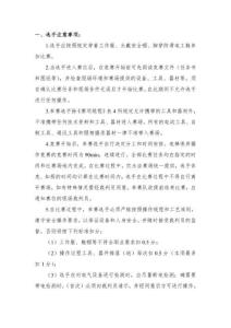 2026年河北省職業院校（中職）電梯保養與維修賽項樣題