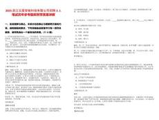 2025浙江云蔓智能科技有限公司招聘3人筆試歷年參考題庫附帶答案詳解