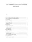 中國廣告影視制作行業當前市場供需態勢評估投資規劃行業研究