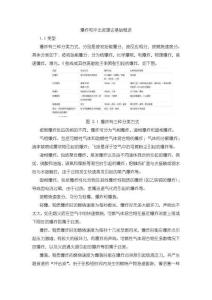 《【爆炸和沖擊波理論基礎(chǔ)概述】3200字》
