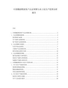 中国溅射靶材客户认证周期与本土化生产优势分析报告