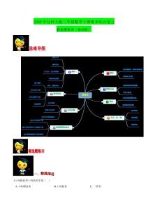 三年級數學下冊  【精品】（基礎版）期末復習精選題期末常考題集訓（原卷版）（北師大）