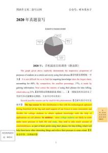 英二作文套寫示例