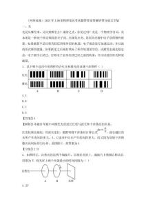 (網絡收集)2025年上海市物理卷高考真題帶答案帶解析帶分值文字版