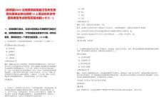 [嵩明縣]2025云南昆明嵩明縣衛(wèi)生和生育局所屬事業(yè)單位招聘12人筆試歷年參考題庫(kù)典型考點(diǎn)附帶答案詳解(3卷合一)
