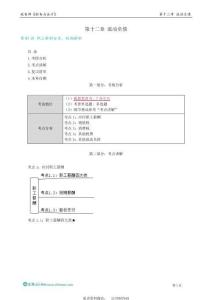 06.第十二章　流动负债