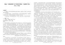 云南省昭通一中教研聯(lián)盟2025-2026學年高一上學期期中考試語文（B）試卷（含解析）