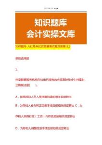 知識題庫-人社練兵比武競賽測試題及答案(七)