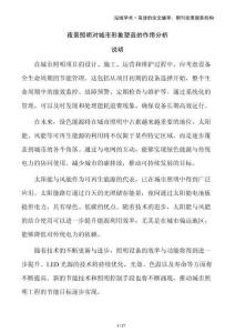 夜景照明對(duì)城市形象塑造的作用分析