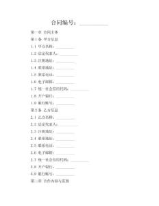 搜索引擎營銷（SEM）合作協議（2025·高效版）