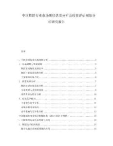 中國(guó)舞蹈行業(yè)市場(chǎng)現(xiàn)狀供需分析及投資評(píng)估規(guī)劃分析研究報(bào)告