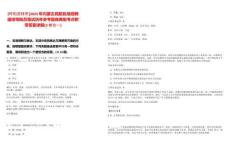 [呼和浩特市]2025年內蒙古民航機場招聘通信導航員筆試歷年參考題庫典型考點附帶答案詳解(3卷合一)