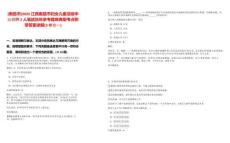 [南昌市]2025江西南昌市婦女兒童活動中心招聘2人筆試歷年參考題庫典型考點附帶答案詳解(3卷合一)