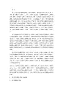 2毫米波通信系統(tǒng)與MIMO