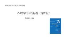 《心理學(xué)專業(yè)英語》（第2版）pptChapter 11 Social Psychology