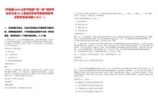 [平邑縣]2025山東平邑縣“雙一流”高校畢業生引進20人筆試歷年參考題庫典型考點附帶答案詳解(3卷合一)