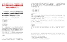 [廣西壯族自治區(qū)]2025廣西糧食局機(jī)關(guān)服務(wù)中心招聘2人筆試歷年參考題庫典型考點(diǎn)附帶答案詳解(3卷合一)