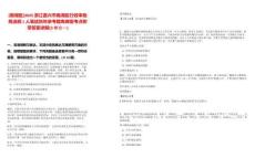 [南湖區(qū)]2025浙江嘉興市南湖區(qū)行政審批局選調(diào)1人筆試歷年參考題庫典型考點(diǎn)附帶答案詳解(3卷合一)