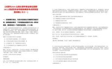 [太原市]2025山西太原市事業(yè)單位招聘160人筆試歷年參考題庫典型考點(diǎn)附帶答案詳解(3卷合一)