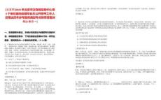 [北京市]2025年北京市文物局信息中心等4個(gè)單位面向應(yīng)屆畢業(yè)生公開招考工作人員筆試歷年參考題庫典型考點(diǎn)附帶答案詳解(3卷合一)
