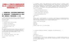 [大埔縣]2025年梅州市大埔縣事業(yè)單位招聘人員220名筆試歷年參考題庫典型考點(diǎn)附帶答案詳解(3卷合一)