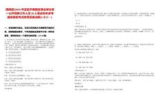 [夷陵區(qū)]2025年宜昌市夷陵區(qū)事業(yè)單位統(tǒng)一公開招聘工作人員30人筆試歷年參考題庫典型考點(diǎn)附帶答案詳解(3卷合一)