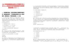 2025年安徽銅陵事業(yè)單位公開招聘工作人員126人筆試歷年參考題庫典型考點(diǎn)附帶答案詳解(3卷合一)