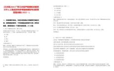 [三水區(qū)]2025廣東三水區(qū)蘆苞鎮(zhèn)機(jī)關(guān)雇員招聘6人筆試歷年參考題庫典型考點(diǎn)附帶答案詳解(3卷合一)