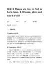 Unit 3 Places we live in Part A Let’s learn & Choose stick and say 教學設計