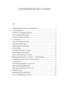 中國飲料展會(huì)展位設(shè)計(jì)投入產(chǎn)出比研究