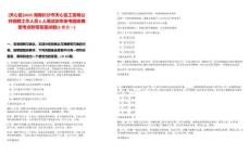 [天心區]2025湖南長沙市天心區工務局公開招聘工作人員6人筆試歷年參考題庫典型考點附帶答案詳解(3卷合一)