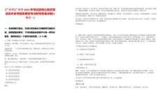 [广州市]广州市2025年考试录用公务员笔试历年参考题库典型考点附带答案详解(3卷合一)