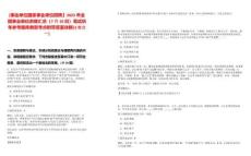 [事业单位国家事业单位招聘】2025年全国事业单位讲座汇总（7月10日）笔试历年参考题库典型考点附带答案详解(3卷合一)